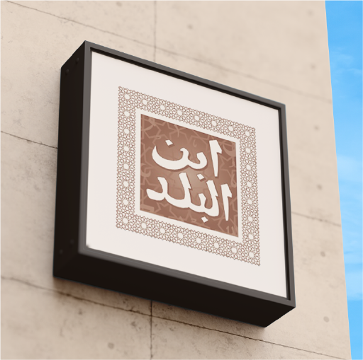 artlink advertising Branding Ebn Elbalad