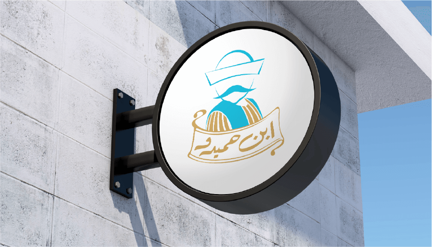 artlink advertising Branding Ebn Hamido