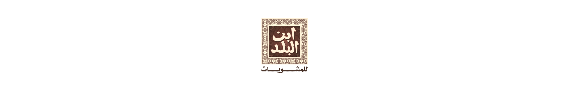artlink advertising Communication Ebn Elbalad