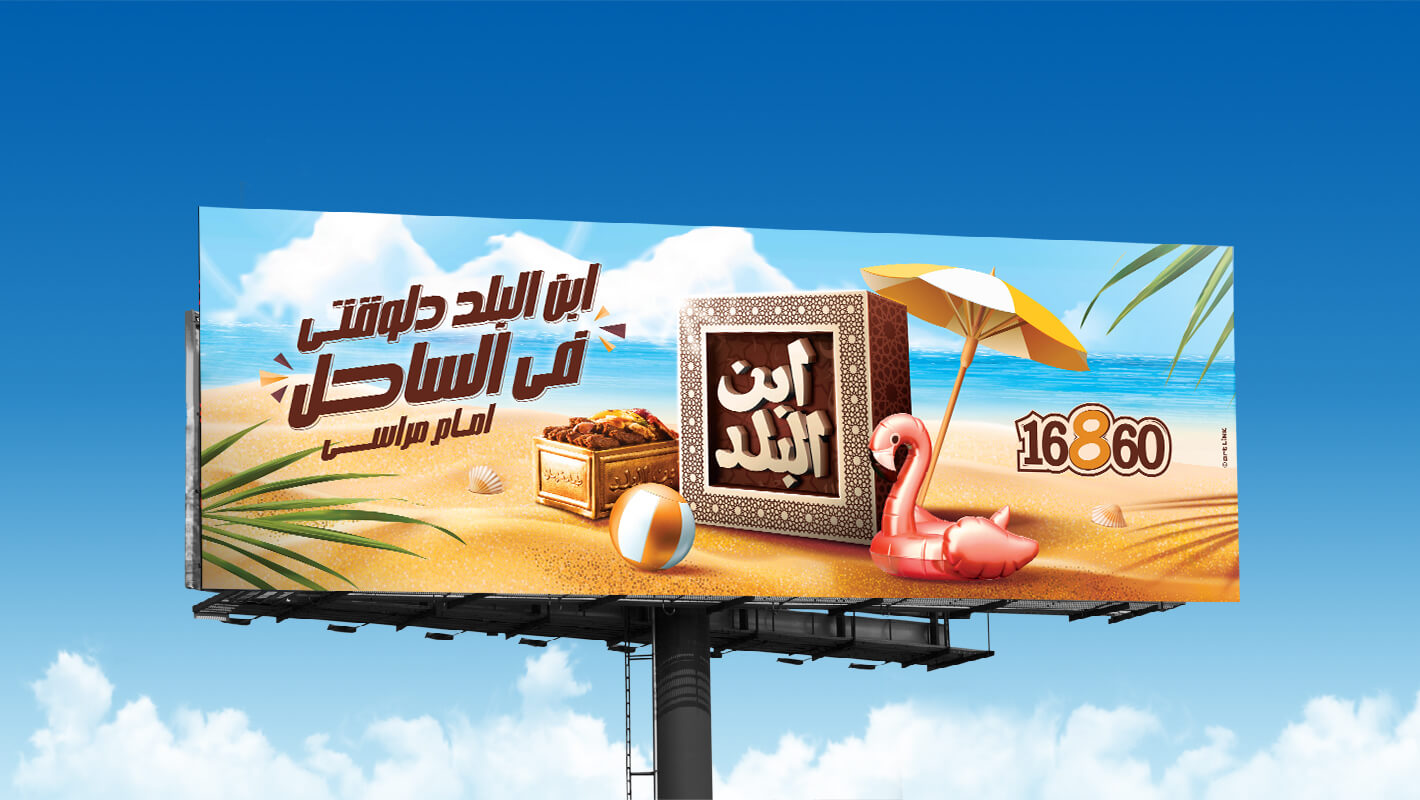 artlink advertising Communication Ebn Elbalad
