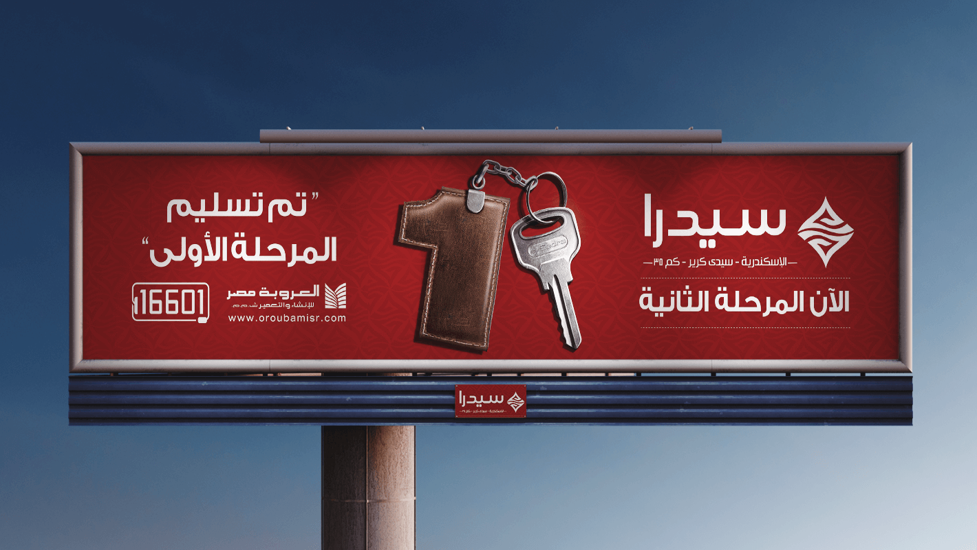 artlink advertising Communication orouba