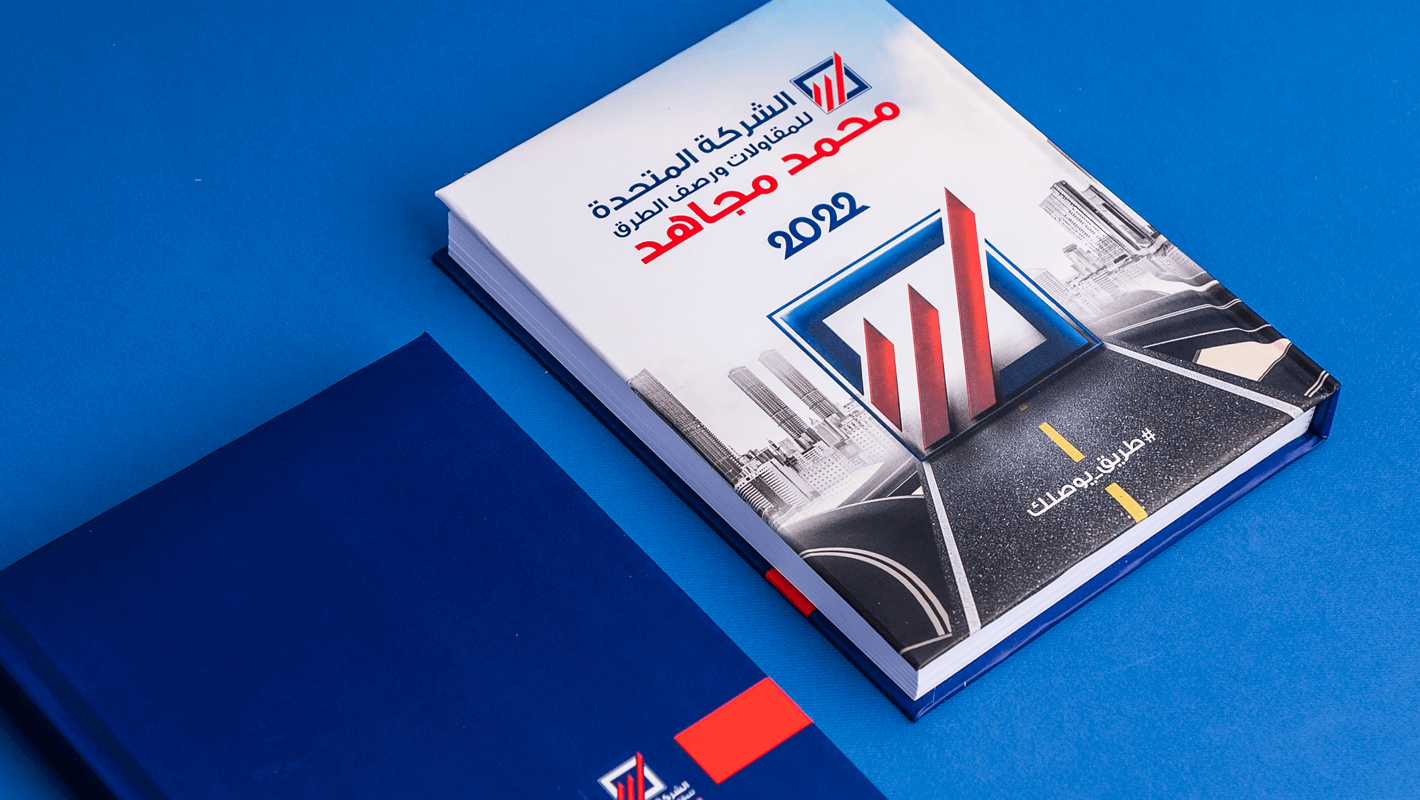 artlink advertising Giveaways El Motaheda