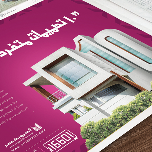 artlink advertising Communication orouba