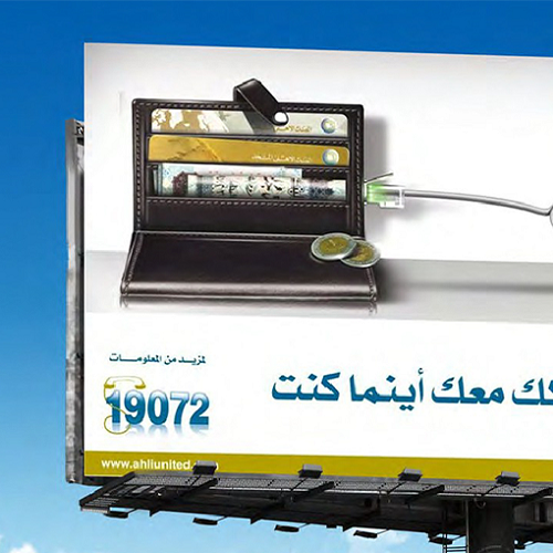 artlink advertising Communication Ahli United Bank