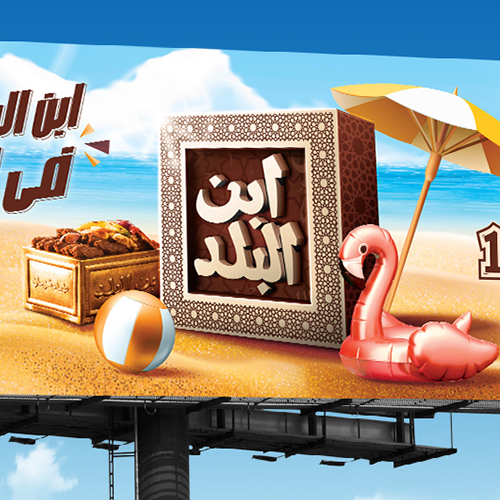 artlink advertising Communication Ebn Elbalad