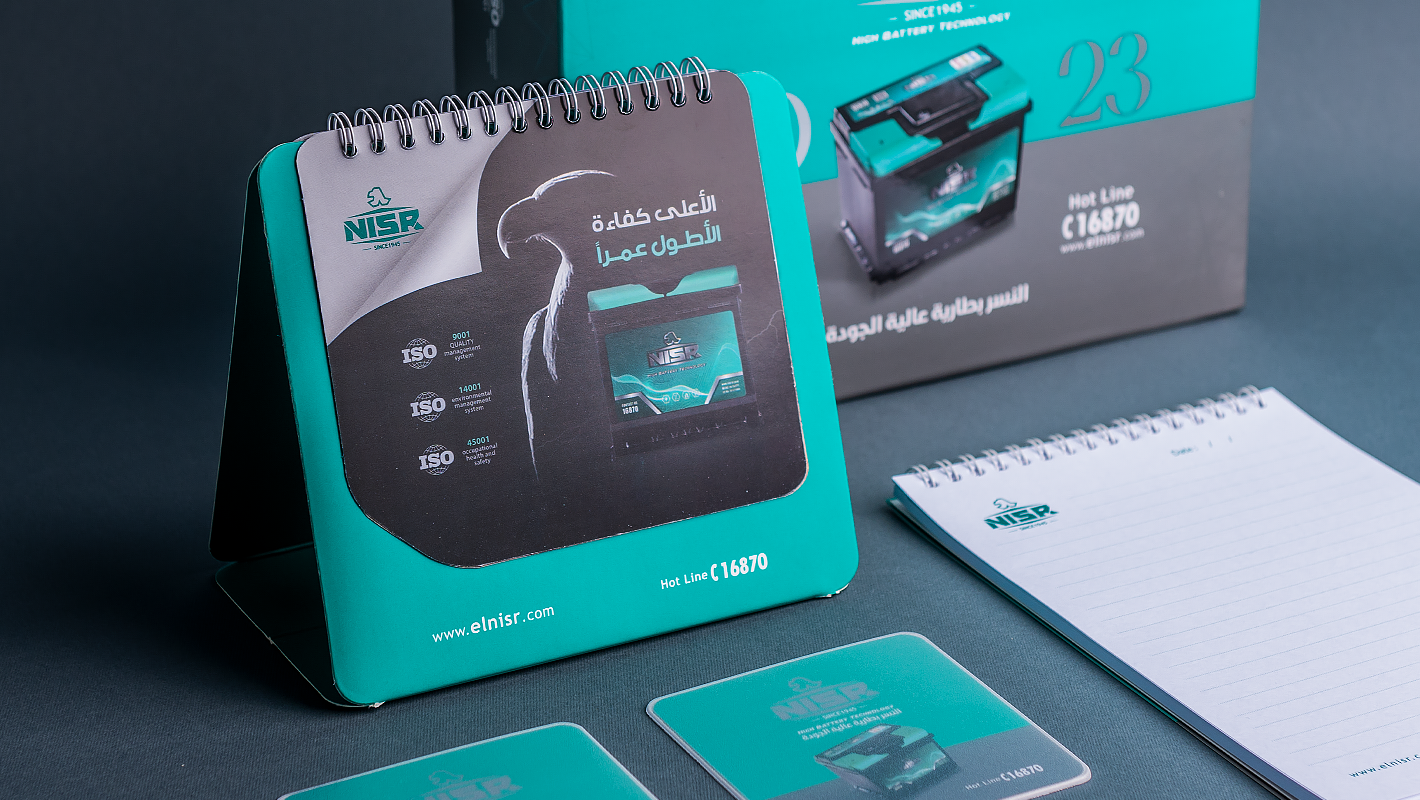 artlink advertising Giveaways Nisr
