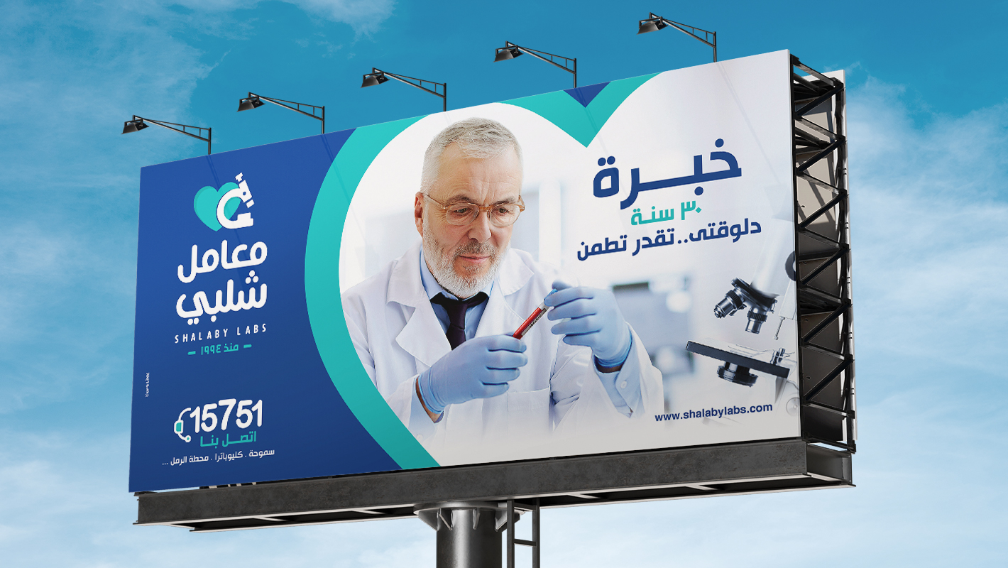 artlink advertising Communication Shalaby Labs
