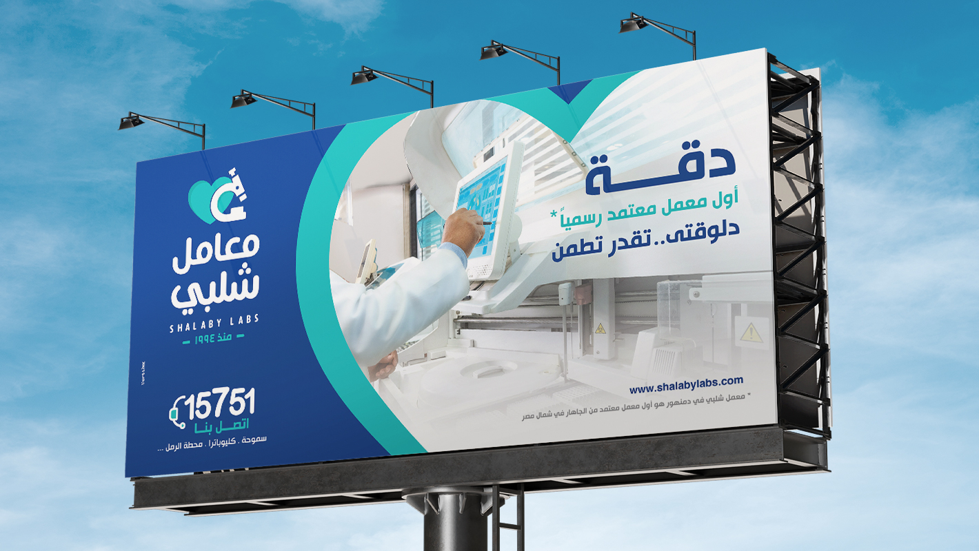 artlink advertising Communication Shalaby Labs