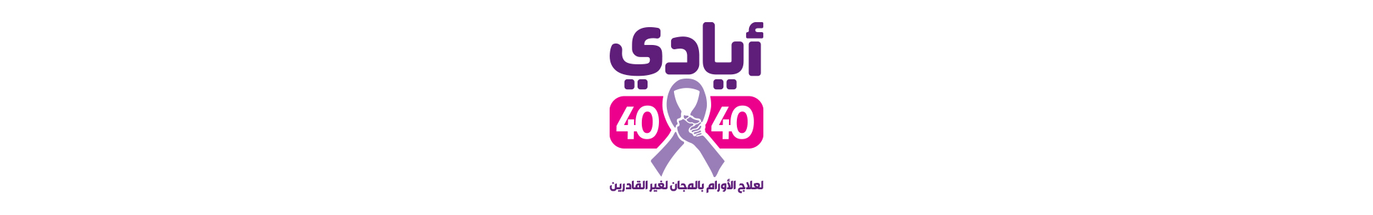 artlink advertising Communication Ayady 4040