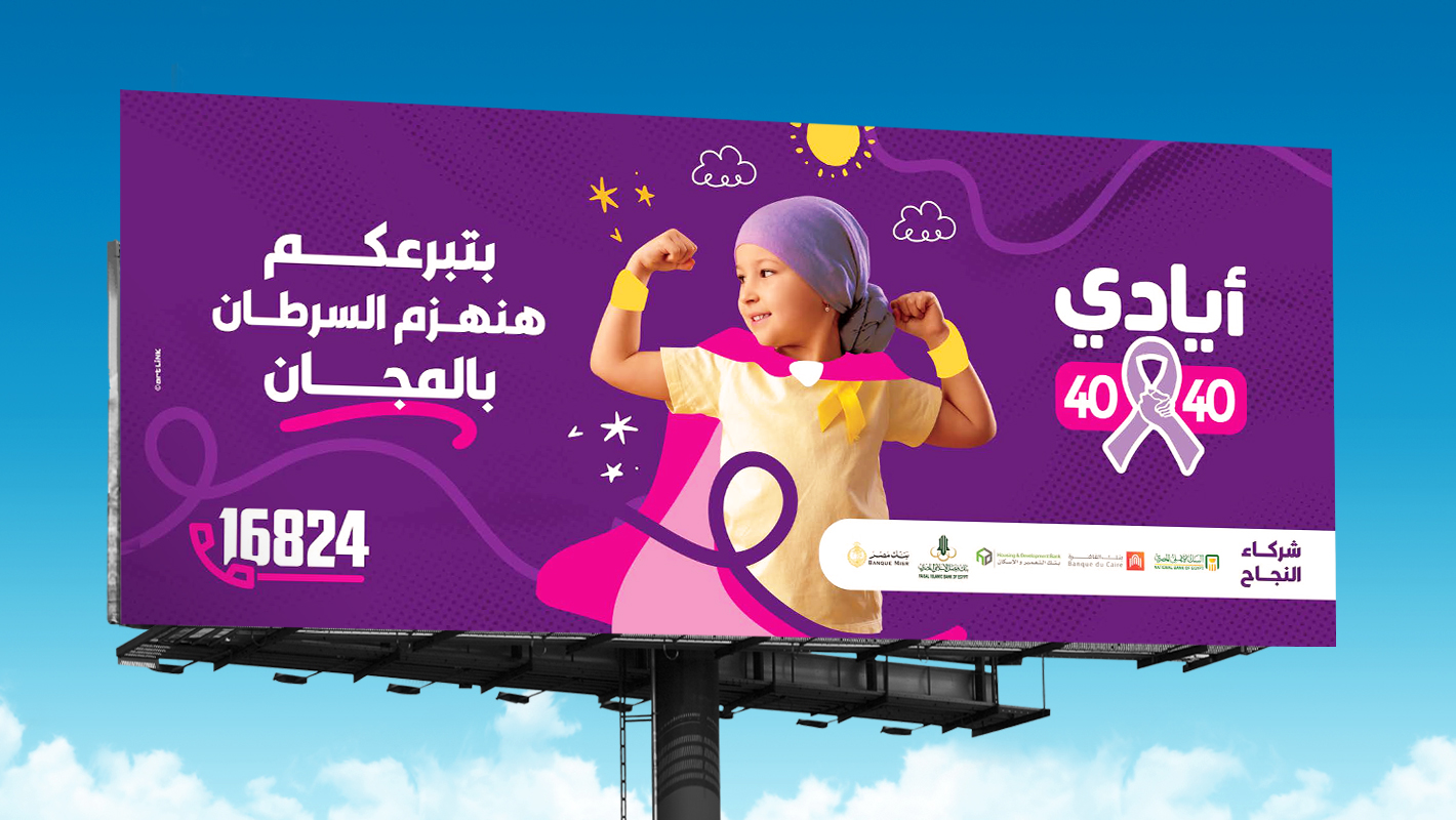 artlink advertising Communication Ayady 4040