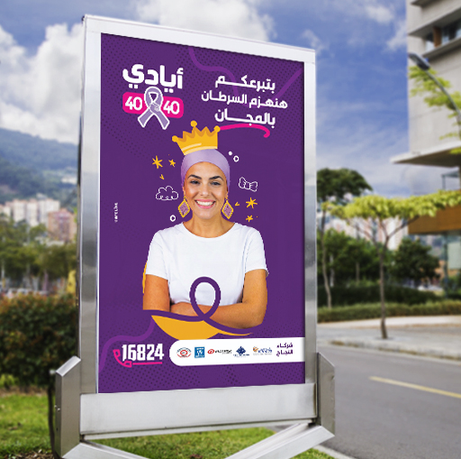 artlink advertising Communication Ayady 4040