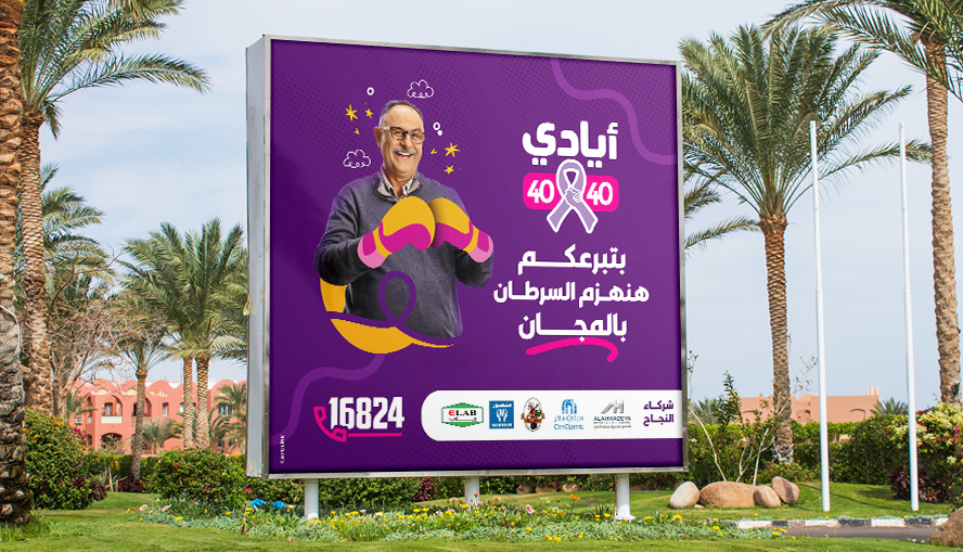 artlink advertising Communication Ayady 4040