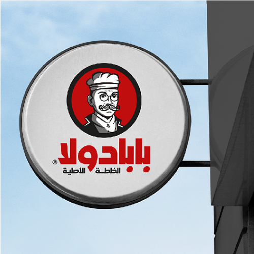 artlink advertising Branding Papa Dola