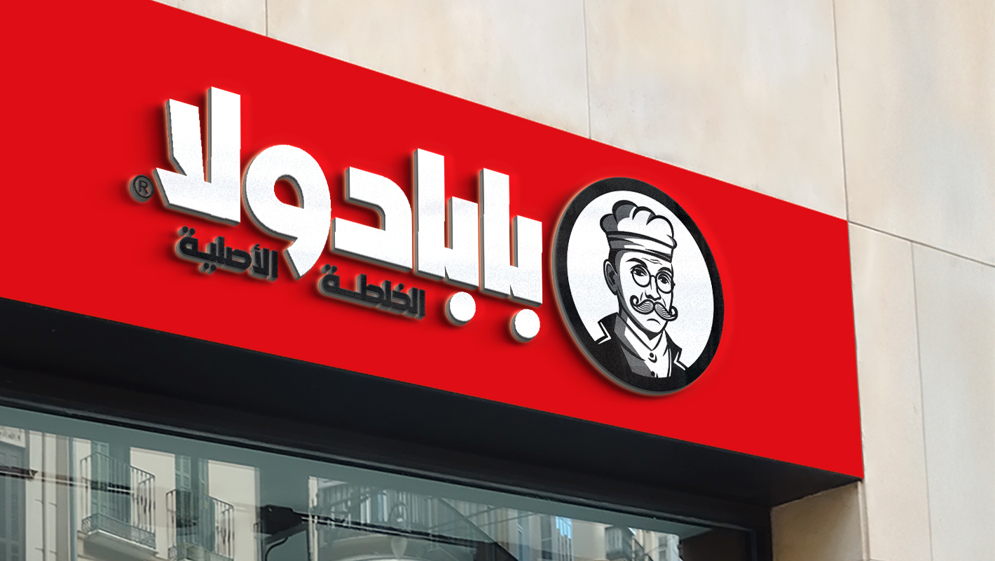 artlink advertising Branding Papa Dola