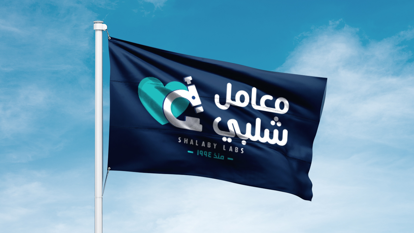 artlink advertising Branding Shalaby Labs